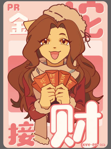 财源滚滚卡PR-003