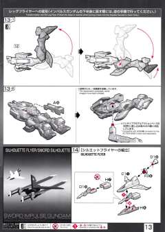 RG ZGMF-X56S/β 巨剑型脉冲高达-资料图