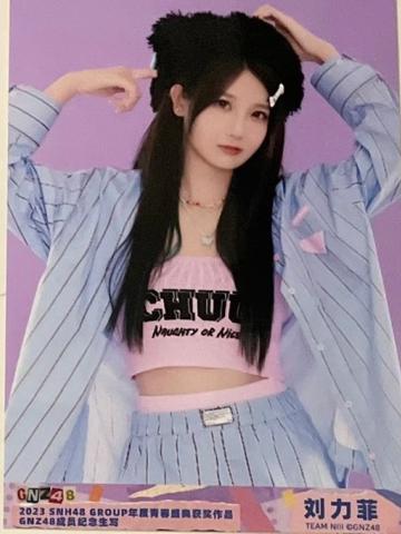 刘力菲 2023GNZ48纪念生写ver.B