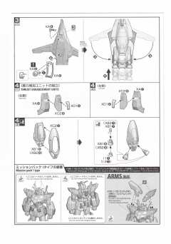 MG F90 高达 任务背包 I型-资料图