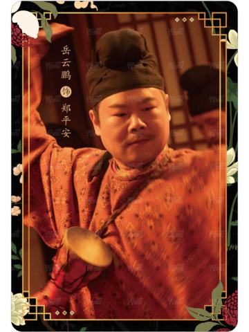 荔使录13
