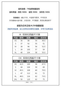 双排扣 西服-资料图