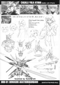 1/100 高达SEED DESTINY模型系列 ORB-01 拂晓高达-资料图