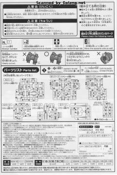 HGI-BO ASW-G-66 锡蒙利高达-资料图
