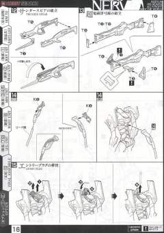 LM-HG EVA2号机-资料图