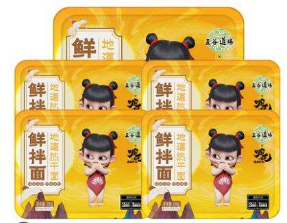 五谷道场-地道热干面