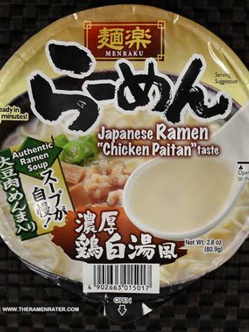 Chicken Paitan