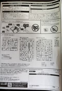 1/144 RX-78F00 横滨高达-资料图