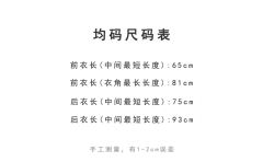 巡游星河 外套-资料图