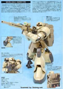 HGUC MS-05L 狙击型扎古I-资料图