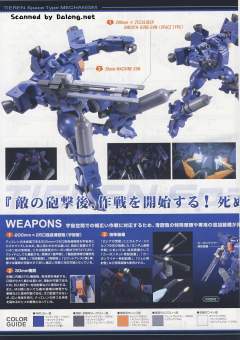 HG00 MSJ-06Ⅱ-E 铁人式 宇宙型-资料图