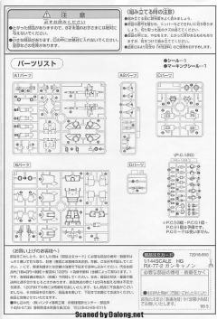 HGUC FF-X7 核心战机 RX-75-4 钢坦克 RX-77-2 钢加农 RX-78-2 元祖高达-资料图