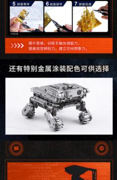 BNMW 笨笨 特别金属版 金属拼装模型-资料图