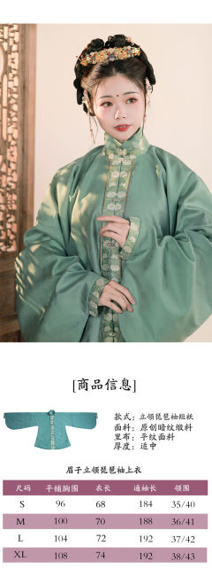 细嗅蔷薇·立领袄-资料图