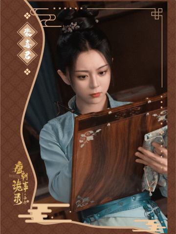 裴喜君
