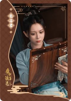 裴喜君