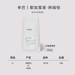 耶加雪菲阿瑞恰