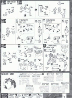 MG GAT-X105+AQM/E-YM1 完美强袭高达 特别配色版-资料图