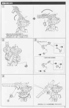 Frame Arms YSX-24c　バーゼラルド砲撃戦仕様-资料图