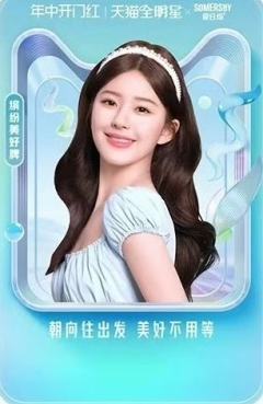 夏日纷天猫星动美好卡