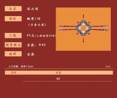 琼云间·云肩-资料图