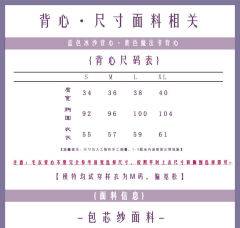 酸奶冰沙 背心-资料图