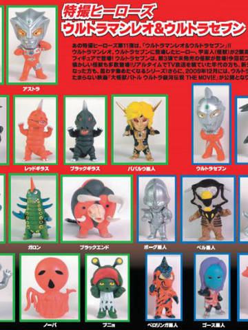 Tokusatsu Heroes Ultraman Leo & Ultraseven 马格玛星人