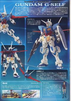 HGRC YG-111 G-Self高达 大气圈背包装备型-资料图