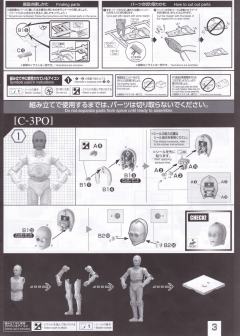 星战模型 角色模型 R2-D2&C-3PO-资料图