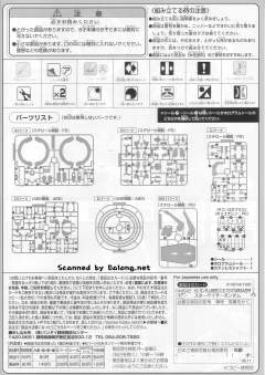 HG高达 SEED GSX-401FW 观星者-资料图