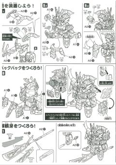 SD高达 BB战士 关平高达-资料图