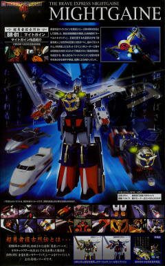 超能加尔 Brave Revival Legends