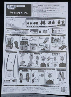 ROBOT魂 GF13-017NJ 闪光高达-资料图