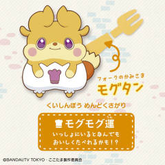 Cocotama Doll 吞哒 -资料图