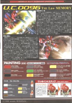 MG MSN-06S 新安洲 机械透明版-资料图