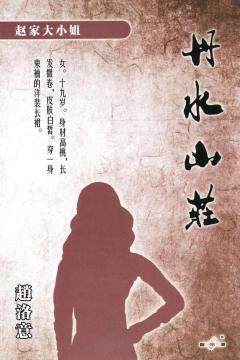 丹水山庄-资料图