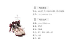 公主系列 阿卡莎 茵卡尔娜塔 玛丽珍 高跟鞋-资料图