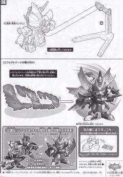 SD高达三国传 BraveBattleWarriors 红莲装 曹操高达 雷装-资料图