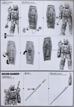 HGGTO RX-78-02 元祖高达 出厂配色版-资料图