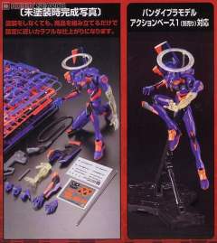 LM-HG EVA初号机 觉醒 Ver.-资料图