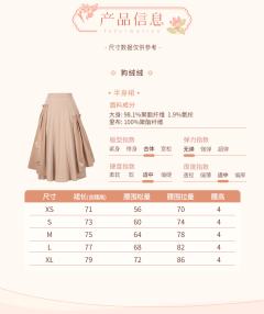 狗绒绒·半身裙-资料图