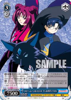 [R] ルビー=ムーン＆スピネル・サン＆柊沢エリオル CCS/W113-080