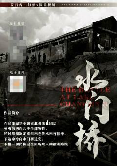 水门桥