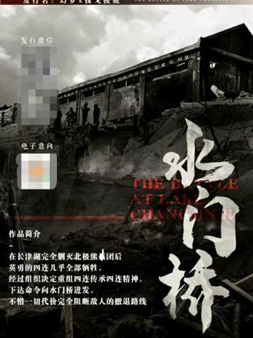 水门桥
