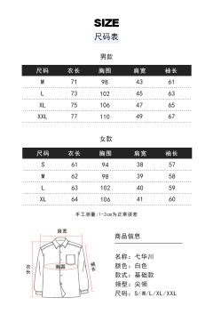 弋华川 男款-资料图