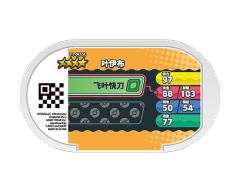 叶伊布-资料图