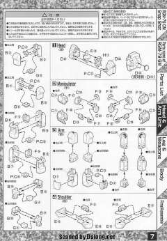MG RGM-79 吉姆-资料图