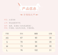 仙宫月兔-资料图