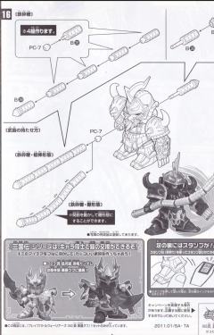 SD高达三国传 BraveBattleWarriors 黄盖老虎 雷装-资料图
