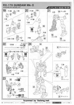 HGUC RX-178 高达 Mk-II 格里普斯战役套装-资料图